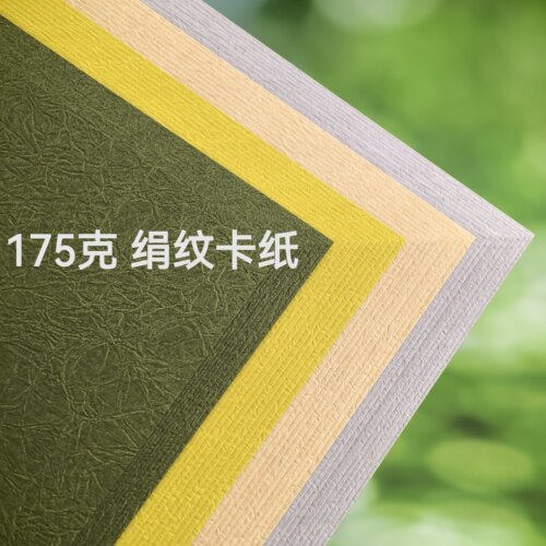 175克进口橄榄绿绢纹手揉纹卡纸手工纸素材压纹立体手工制作A4