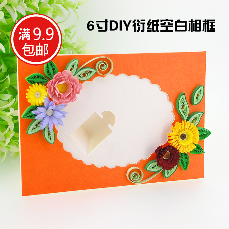 华夏手工diy衍纸相框创意照片墙卡纸相框摆台可挂可立照片相框