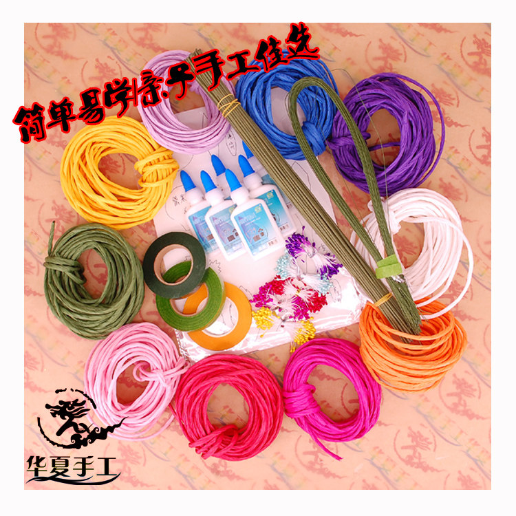 华夏手工制作纸艺纸藤花套装diy纸花材料包衍纸花教学礼包送模板
