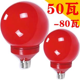 超亮红光 50瓦60瓦80瓦led红灯泡佛堂照明光源阳台专用红灯笼节能