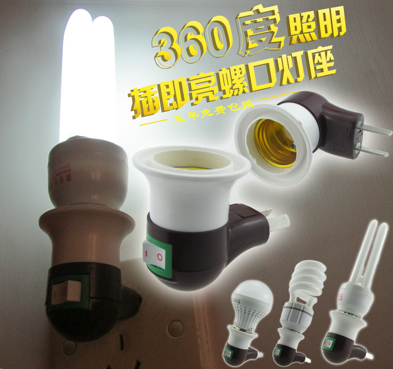 小夜灯家用照明 LED灯泡带开关节能灯插电床头灯插座灯座插头包邮