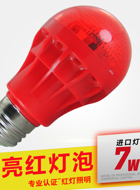 7W超亮红灯泡 E27螺口红色LED小灯泡照明财神爷灯泡 神台供台佛堂