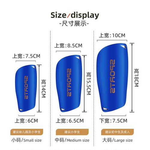 足球护腿板专业儿童成人足练比赛