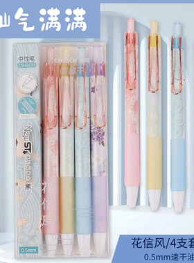 糖果4色按动中性笔学生0.5mm黑色速干油墨不脏纸面简约玫瑰金笔夹