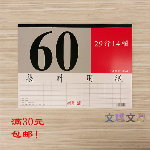 全场正品，质量保证！除特别说明商品外，不限种类满30元包邮！