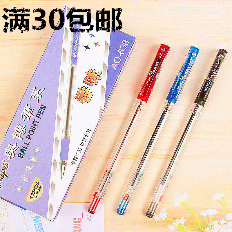 日韩国创意文具 奥博638圆珠笔 AO-638香味圆珠笔 0.38mm 批发