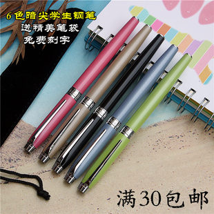 上海英雄礼赞303学生暗尖钢笔 炫彩拷漆金属笔生日礼品免费雕刻
