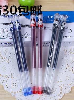 超时超大容量中性笔CS-703 0.38mm (不能换替芯)