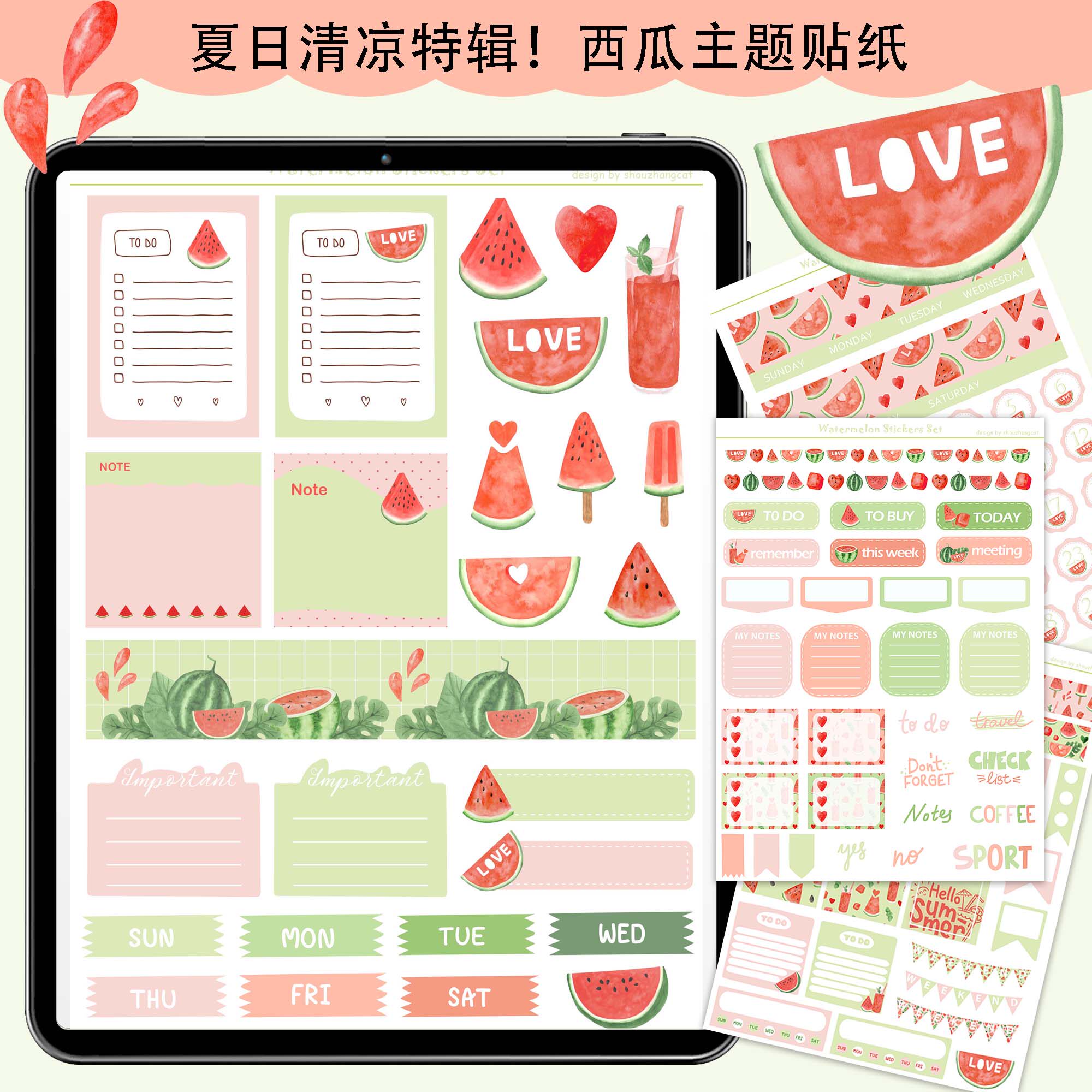 ipad贴纸 电子手帐素材 透明免扣图 夏日清凉西瓜 goodnoteds便签