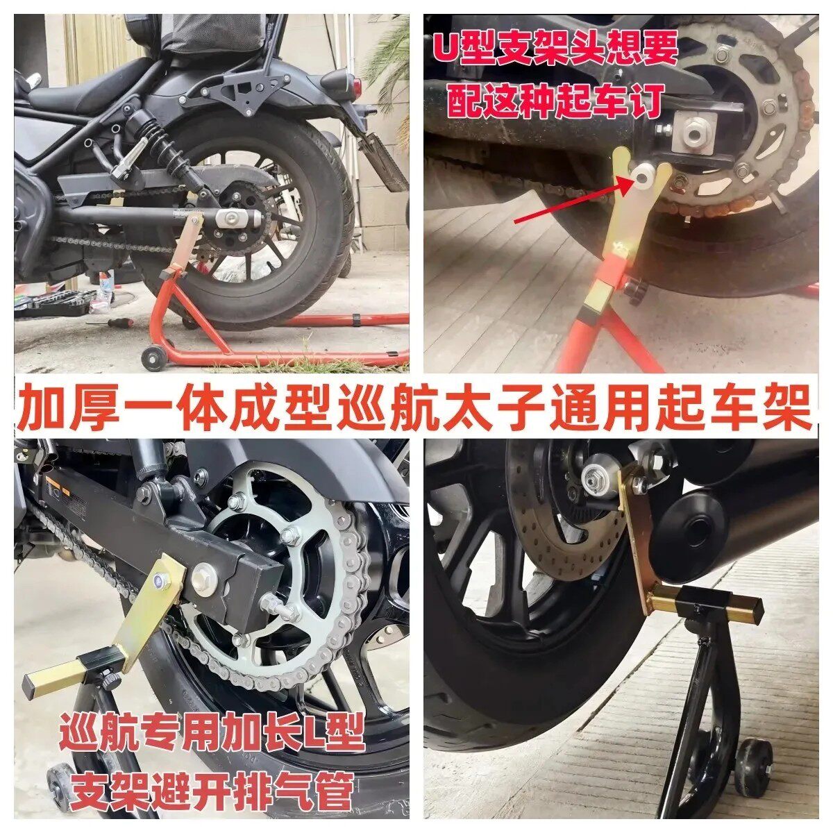 大型巡航车加厚一体成型摩托车维修工具停车架支撑架修理台起车架