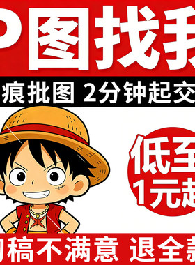 快速p图修图无痕修改数字pdf去水印遗照相片处理ps修图照片精修美
