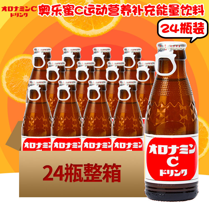 印尼进口奥乐蜜C饮料维生素饮料运动营养食品补充能量饮品120m*24