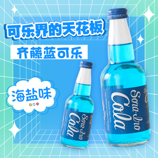 日本進(jìn)口限定齊藤藍(lán)可樂(lè)海鹽汽水玻璃瓶可樂(lè)廣島汽水收藏碳酸飲料