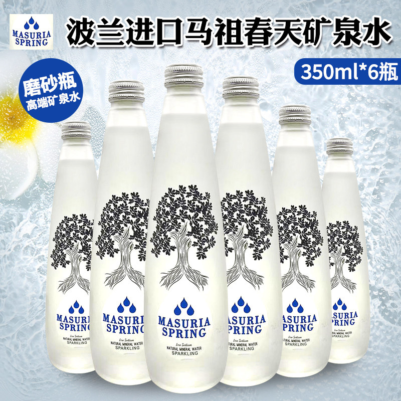 波兰马祖春天天然矿泉水图片