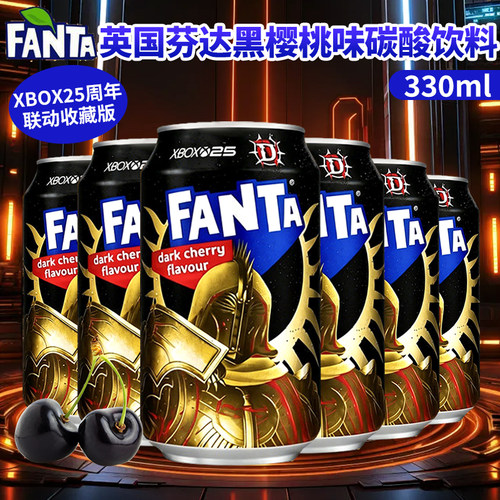 英国进口芬达可乐饮料330mlXBOX25周年暗黑破坏神联名款碳酸饮料