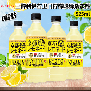 日本进口三得利伊右卫门蜂蜜柠檬味绿茶饮料525ml/瓶网红下午茶