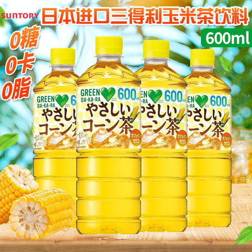 日本进口三得利玉米茶谷物饮料清爽0糖0脂肪下午茶网红饮品600ml
