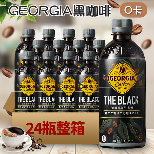 日本进口无糖500ml*24即饮咖啡
