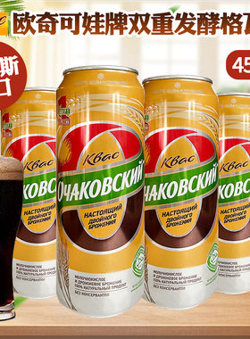 俄罗斯进口格瓦斯欧奇可娃牌格瓦斯450ml/瓶液体面包双重发酵饮料