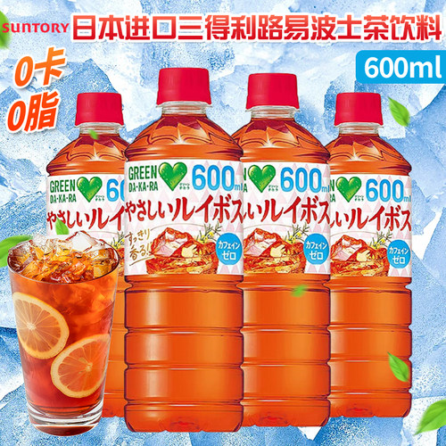 日本进口三得利路易波士茶植物饮料清爽0脂肪下午茶网红饮品600ml