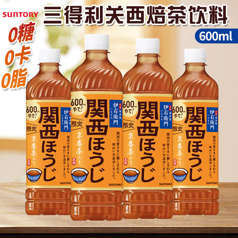 日本进口三得利伊右卫门关西烘焙绿茶饮料600ml无糖下午茶饮品