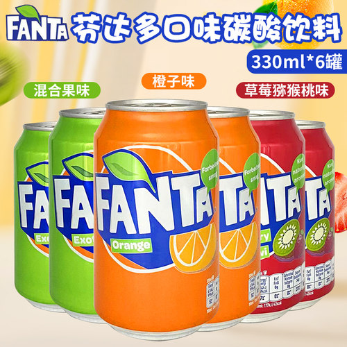 芬达橙味混合果味碳酸饮料