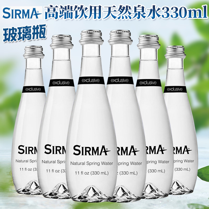 土耳其进口天然泉水地中海榭漫网红玻璃瓶高端饮用水330m*6