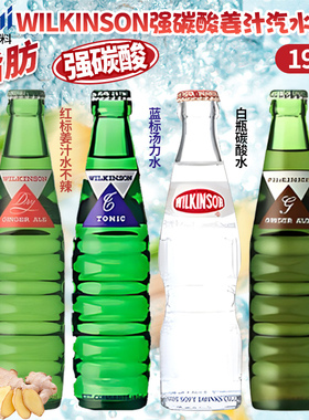 日本进口朝日强碳酸姜汁汽水Wilkinson强碳酸饮料4口味组合190ml