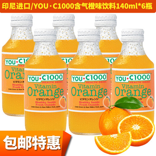 印尼进口饮料橙汁汽水