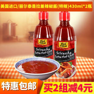 泰国进口丽尔泰是拉差辣椒酱泰式 多辣特辣酱挤压瓶调味品430ml