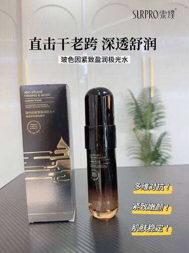 索璞玻色因水乳霜 护肤 补水保湿