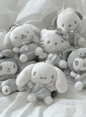 韩国sanrio正版三丽鸥库洛米kitty银色挂件玩偶可爱毛绒公仔礼物