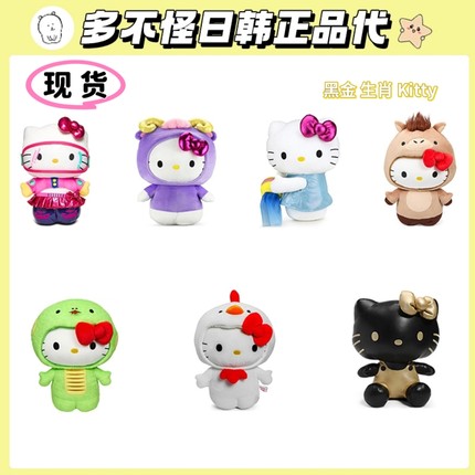 美版正品代购HelloKitty黑金甜酷生肖套装可爱毛绒玩偶公仔礼物
