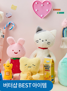 韩国代购butter family黄油家族玩偶公仔挂件钥匙扣可爱礼物女生