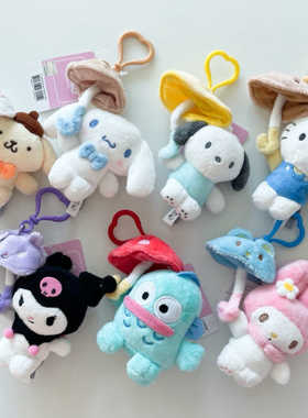 韩国代购三丽鸥雨伞HelloKitty美乐蒂小丑鱼毛绒玩偶挂件钥匙扣