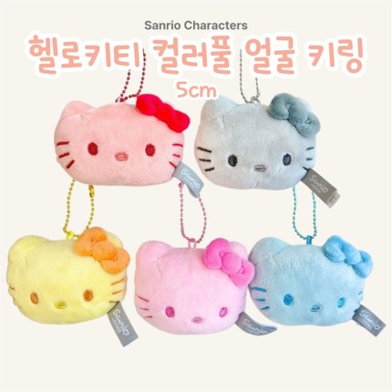 韩国代购三丽鸥彩色大头HelloKitty毛绒玩偶挂件包挂饰钥匙扣5cm