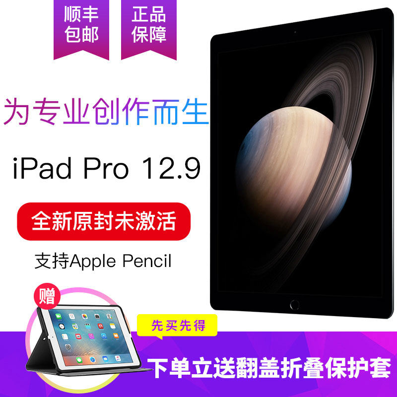Apple/Æ»¹ûiPad Pro 12.9 2017Éý¼¶¿îȫйúÐÐÔ·âδ²ð·âƽ°åµçÄÔ