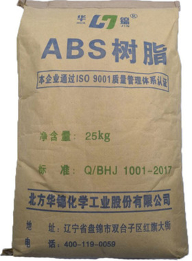 原包ABS辽宁华锦化工275新料注塑级耐高温哑光家电部件塑胶原料