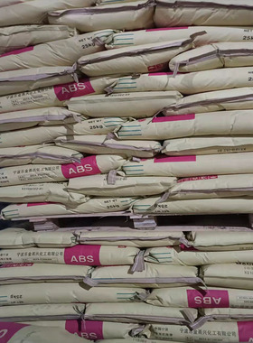 ABS LG甬兴 FR500H 阻燃ABS 高抗冲 高流动 阻燃V0