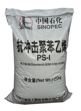 HIPS广州石化660抗冲击 注塑白色聚苯乙烯颗粒475原料