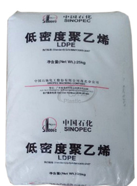 LDPE 茂名石化 2426K 高透明 薄膜级 包装膜 购物袋 LDPE原料