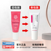 低刺激正品 日本松风睫毛 现货玫瑰卸睫膏无刺激假睫毛卸胶膏 20g