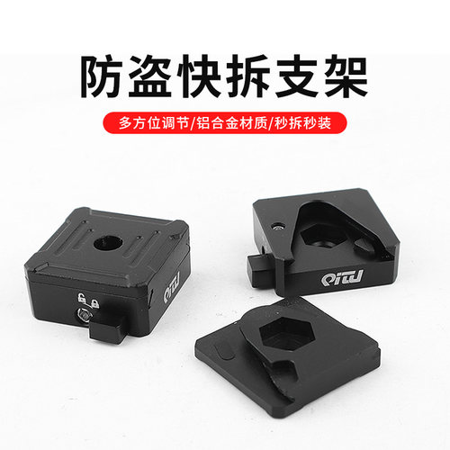 汽车射灯防盗快拆支架