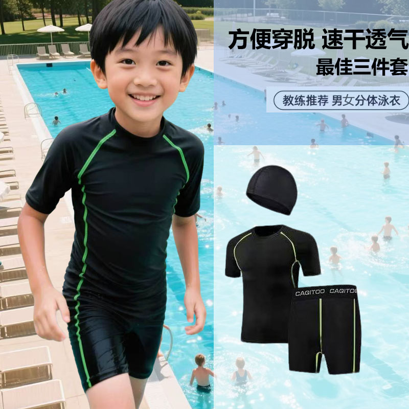 儿童泳衣男童分体三件套速干防晒游泳衣女童宝宝温泉游泳衣沙滩衣