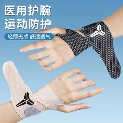 健身护腕男助力带护手腕扭伤绑带