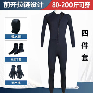 3MM前开连体潜水服赶海水母保暖泳衣桨板帆板冲浪摩托艇湿衣大码