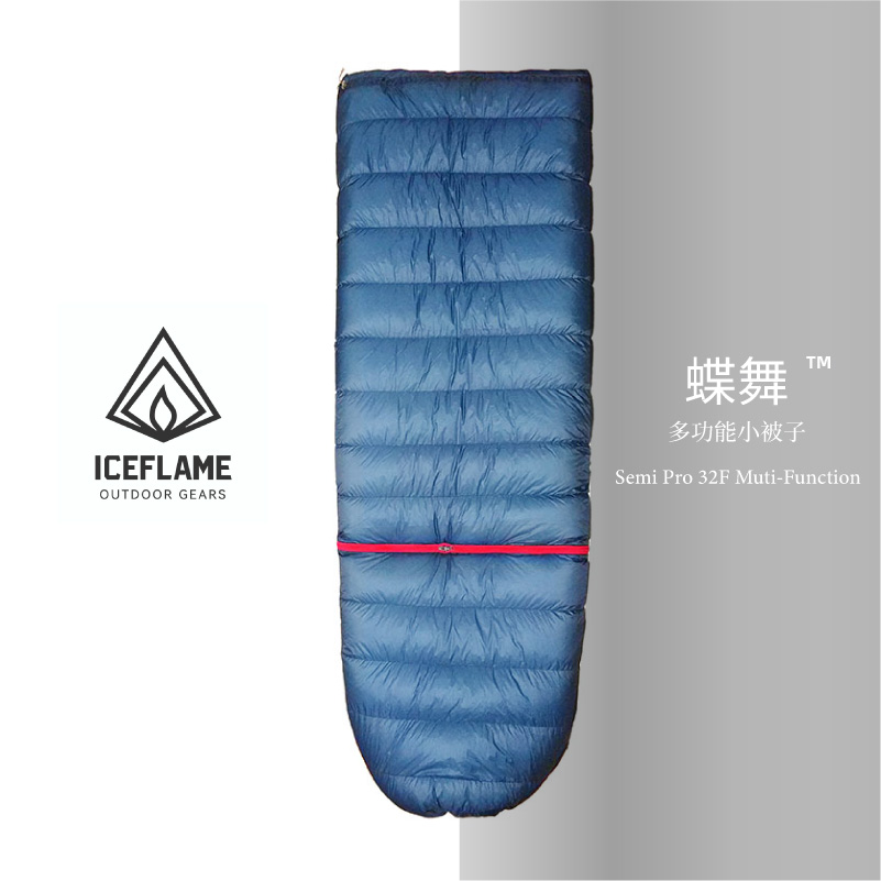 冰焰分体小被子7D无底羽绒睡袋