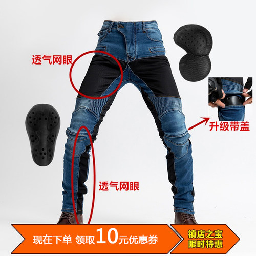 摩托车网眼骑行裤四季透气防摔裤机车牛仔裤直筒修身带护具男女款