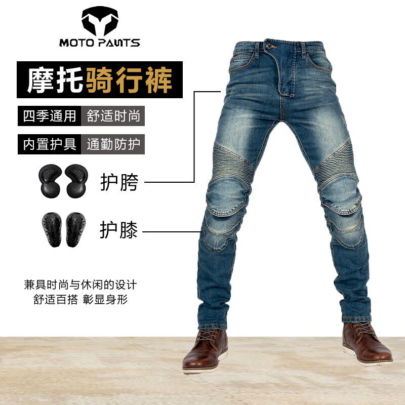 MOTO pants春夏季摩托车骑行裤男女机车透气耐磨防摔CE护具牛仔裤