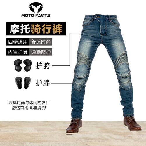 摩托车骑行裤MOTOpants
